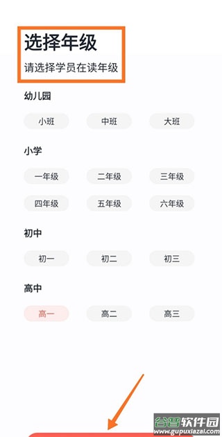 学而思网校app最新版本