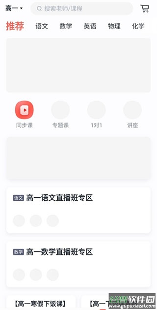 学而思网校app最新版本