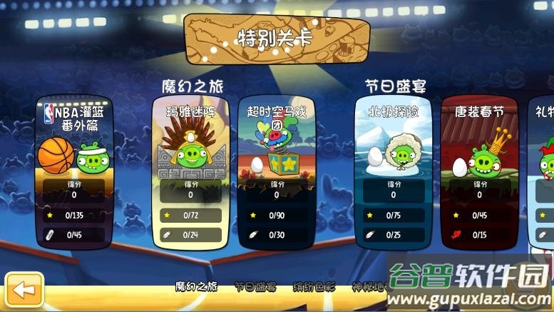愤怒的小鸟嘉年华版下载