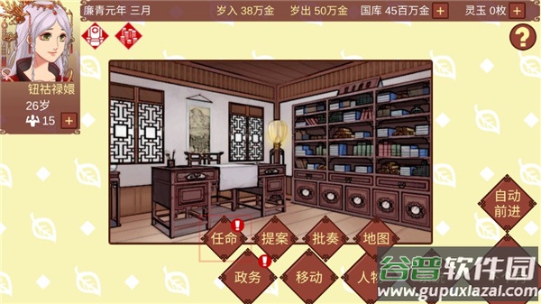 女帝的日常最新版