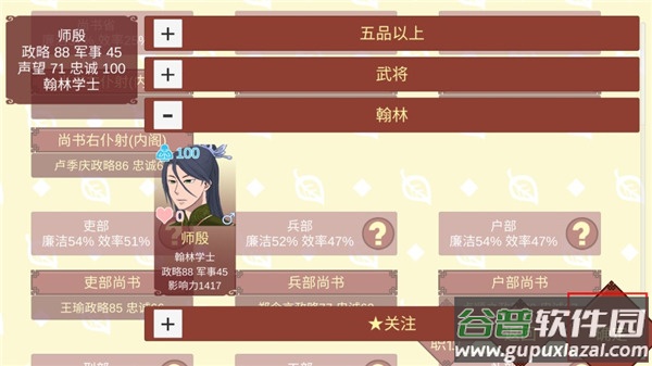 女帝的日常最新版