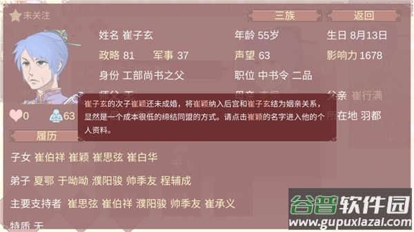 女帝的日常最新版