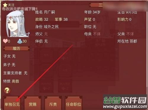 女帝的日常最新版