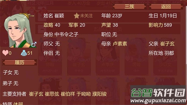女帝的日常最新版截图4