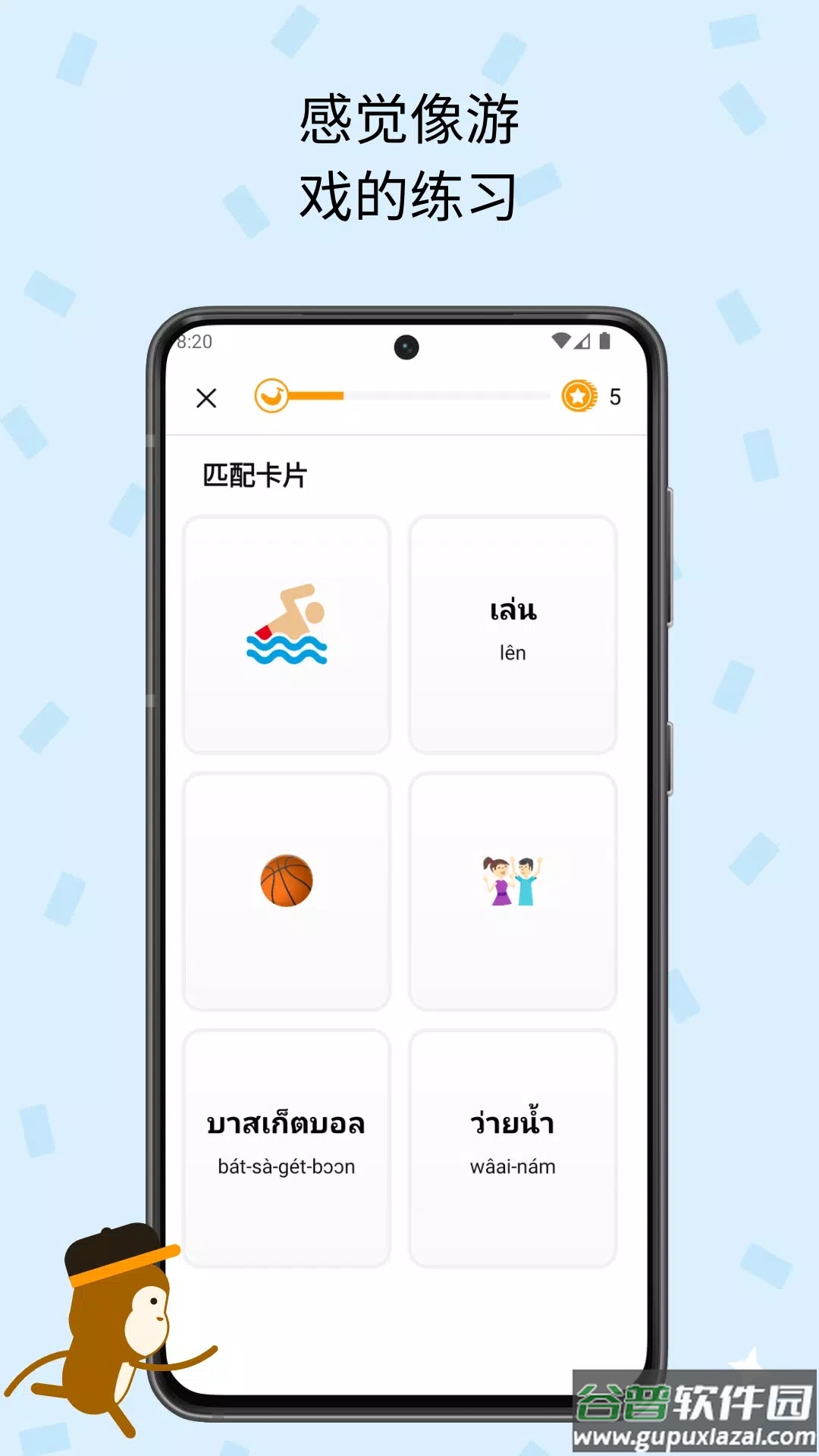 Ling app截图3