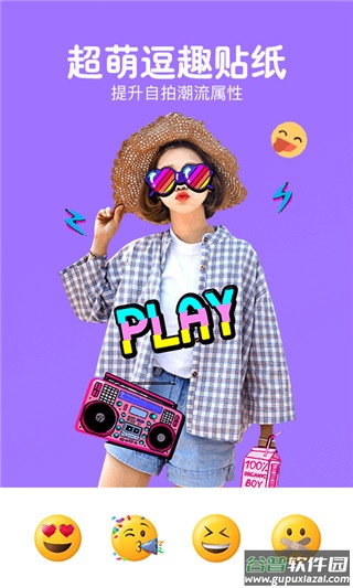 照片美颜P图编辑app截图3