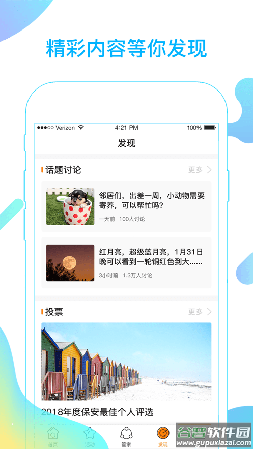 融e居最新版截图1
