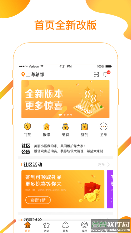 融e居最新版截图2