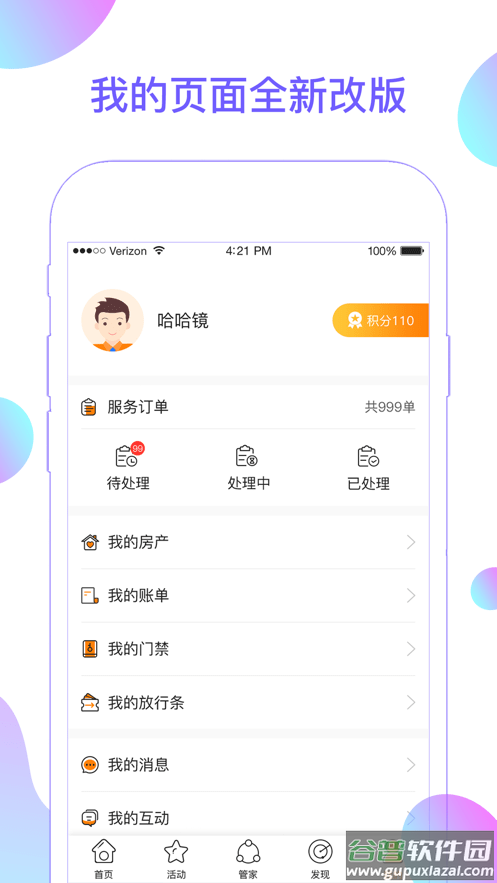 融e居最新版截图4