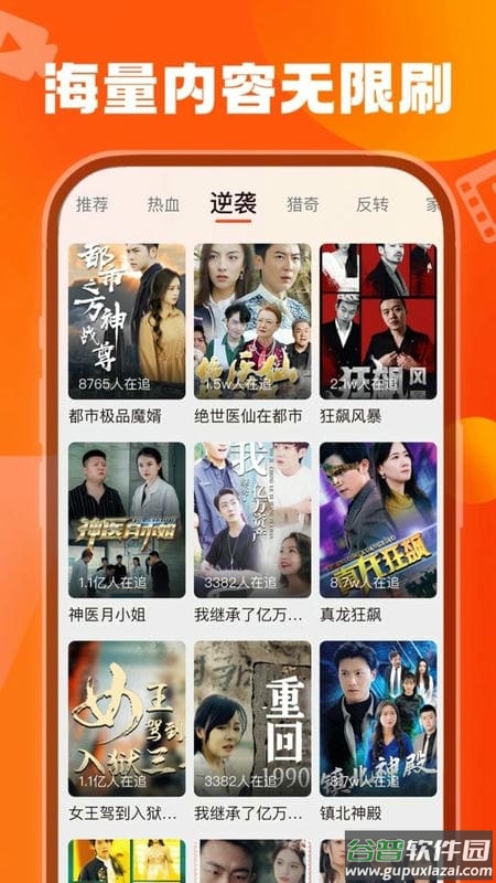 天天看剧官方下载