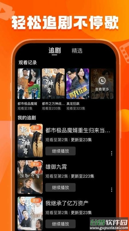 天天看剧最新版截图3