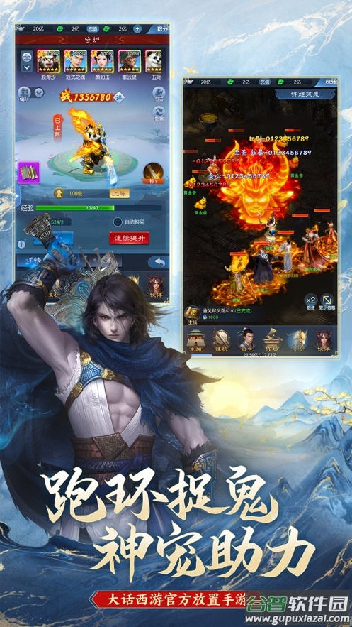 大话西游：归来手游截图3