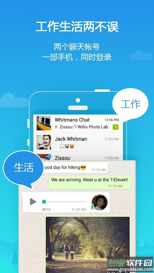 Parallel Space Lite(平行空间精简版)截图1