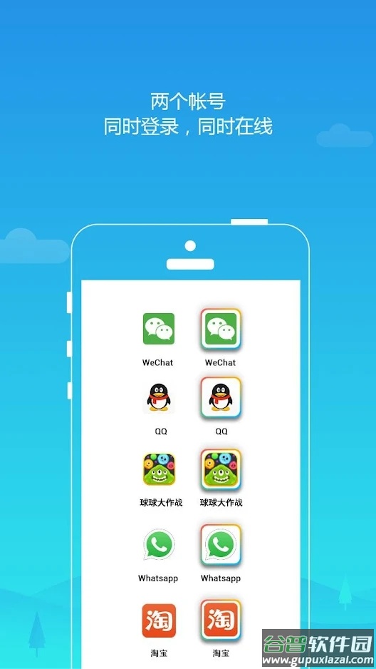 Parallel Space Lite(平行空间精简版)截图3