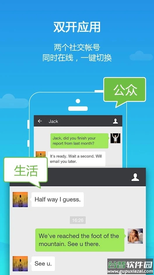 Parallel Space Lite(平行空间精简版)截图4