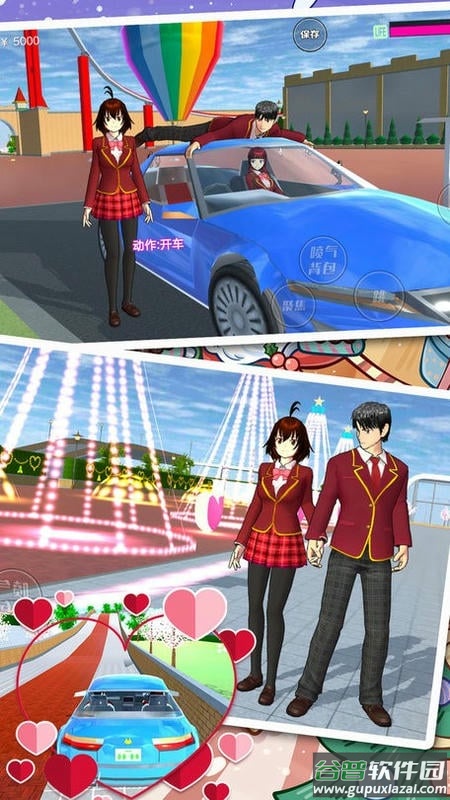 樱花学校浪漫之夜官方版截图3