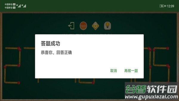 火柴谜题游戏截图1