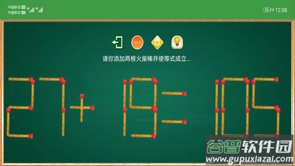 火柴谜题游戏截图2