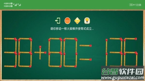 火柴谜题游戏截图3