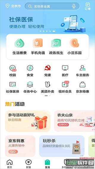中国农业银行信用卡app最新版截图3