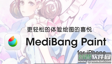 medibangpaint app