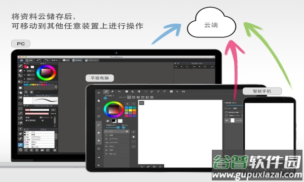 medibangpaint app截图1