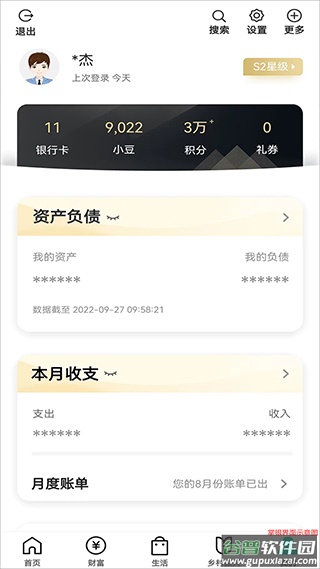 农业银行app最新版本2025截图5