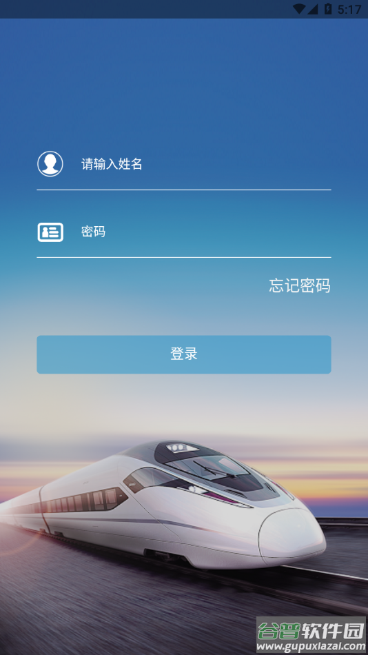 济铁惠员e家app下载截图1
