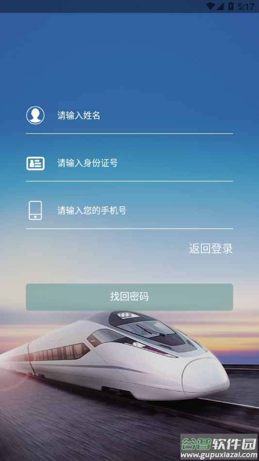 济铁惠员e家app下载截图2