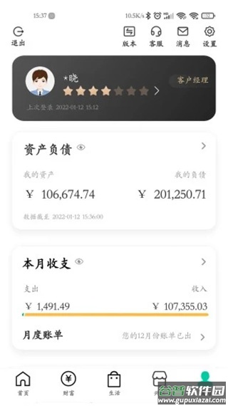 农业银行手机银行app截图3