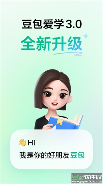 豆包爱学app