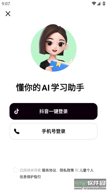 豆包爱学app