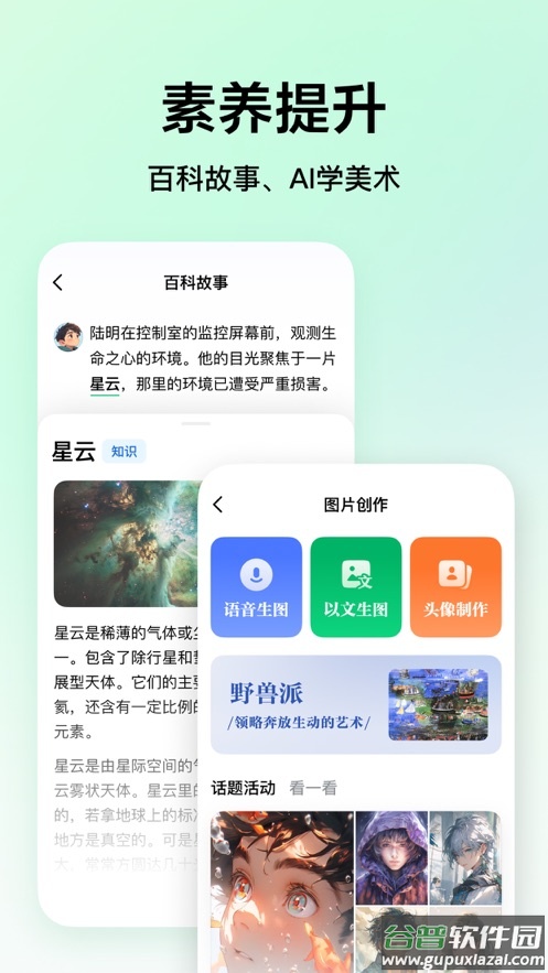 豆包爱学app下载安装官方截图5