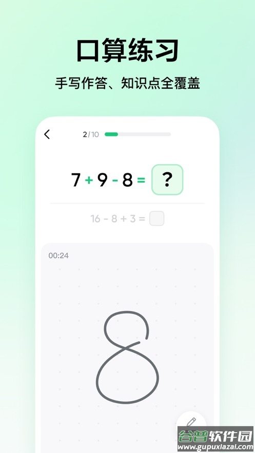 豆包爱学app下载安装官方截图6