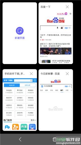 飞速浏览器手机版(极速浏览器)截图1