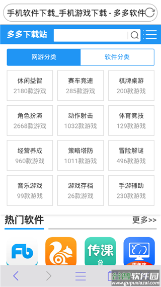 飞速浏览器手机版(极速浏览器)截图2