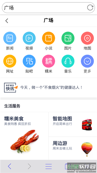 飞速浏览器手机版(极速浏览器)截图3