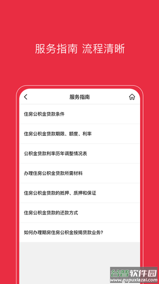 南通公积金app截图3