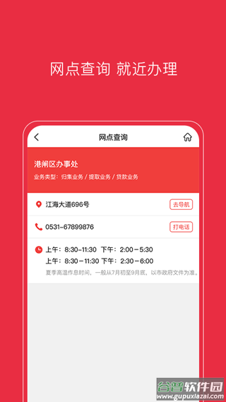 南通公积金app截图4