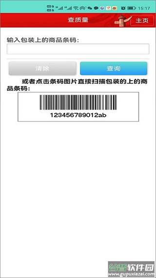 药安食美app最新版截图2