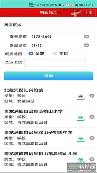 药安食美app最新版截图3