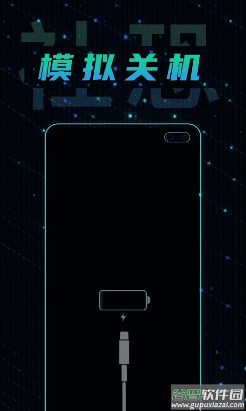 社恐快逃app截图1