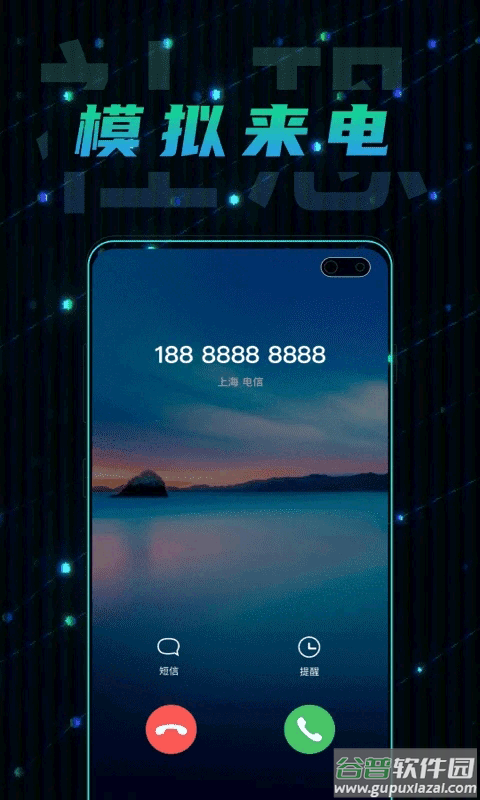 社恐快逃app截图2