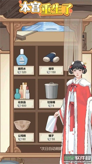 本宫重生了最新版截图1