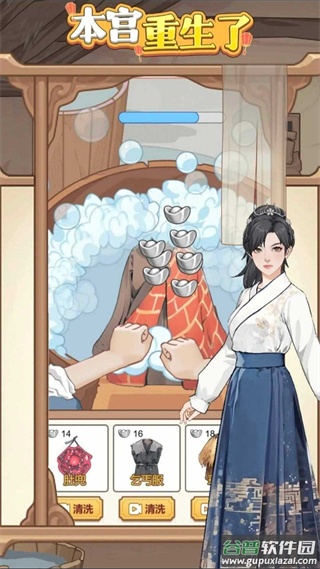 本宫重生了最新版截图3