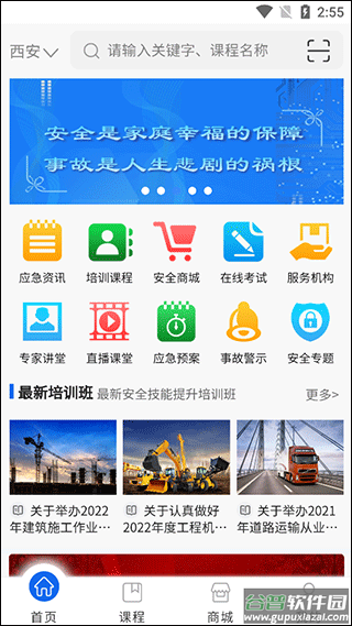 云上中安手机app(雲上中安)截图2