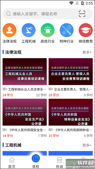云上中安手机app(雲上中安)截图3