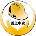 云上中安手机app(雲上中安)v2.3.5