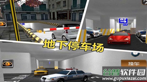 停车大师3d 2最新版本截图3