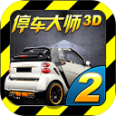 停车大师3d 2最新版本v4.2.1